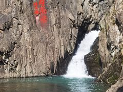 -五泄景区