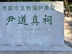 -阳明祠