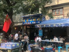 门面-定家小酥肉·清真(回民街店)