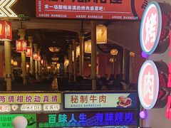 -爱客得牛排海鲜烤肉·火锅自助(春熙路黑金好店)