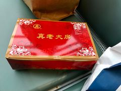 -真老大房鲜肉月饼(南京路步行街店)