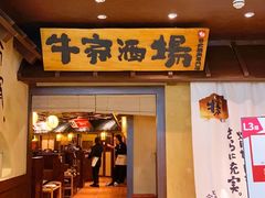 门面-牛家酒场(7mall店)