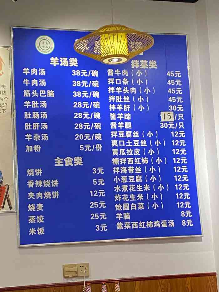 平泉羊汤(崇礼店)-"住在县城里,停车的时候无意中发现了这家很.