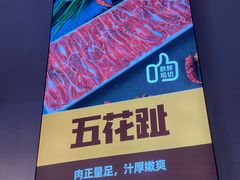-古乐牛香·鲜牛肉自助火锅(南京总店)
