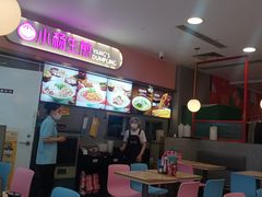 -小杨生煎(成山巴黎春天店)