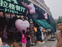 -布拉格餐厅· 中欧捷克菜(全国首店)