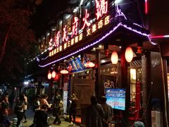 门面-双流兔头(成都金丝街总店)