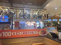 -豪客来牛排(成都锦江大融城店)