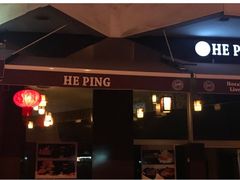 -和平饭店