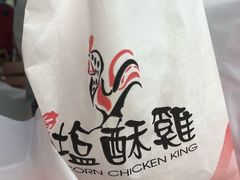 -台湾塩酥鸡(通化直营店)