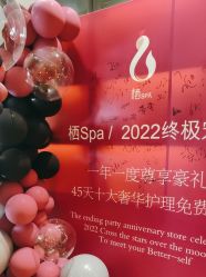 -栖SPA·ONDA ·海菲秀·皑皑科技美肤中心