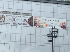 -长发商厦