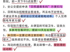 -日照灯塔风景区