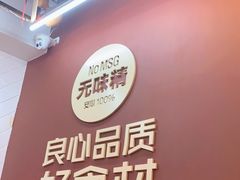 -特派卷·老北京烤鸭卷(合生汇购物中心店)