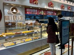 -糕材生(龙湖北京大兴天街店)