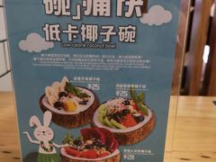 -Dreamsalad梦想轻厨(健康轻食·减脂沙拉·意面·祖庙店)