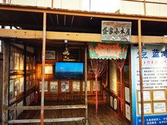 门面-蓝湾碧波·老字号·疍家非遗海上餐厅