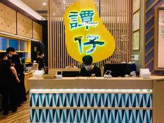 -谭仔米线(皇庭广场店)