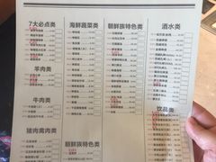 菜单-丰茂烤串(六里桥店)