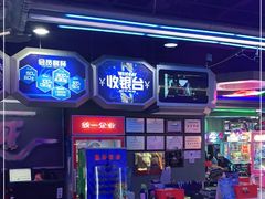 -明日世界电玩城(之心城店)