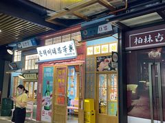 门面-恩泽家·果味坛子韩国炭火烤肉(白石龙店)