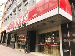 -新华传媒教材书店(中山南二路)