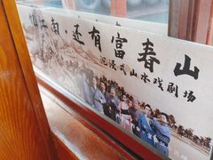 -严子陵钓台(富春江小三峡)