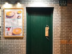-小团圆糖水铺(襄阳南路店)
