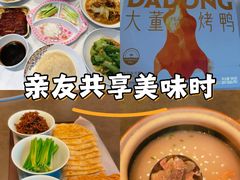 -小大董·烤鸭(王府井apm店)