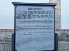 -阎锡山故居