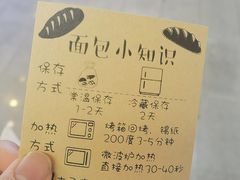 -木子木水日式烫面包(世界城光谷店)