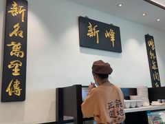 -新峰肉骨茶
