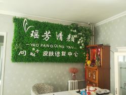 -宜肤清颜专业祛痘问题肌修护