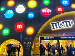 -m豆巧克力世界(上海世茂广场店)