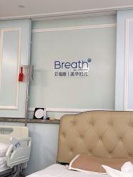 -杭州贝瑞斯美华妇儿医院·早孕·产检·儿科