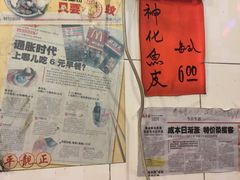 -富记鱼蛋粉(西村店)