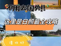 -日照世帆赛基地
