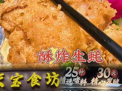 -天宝食坊·啫啫煲大排档(西华路店)