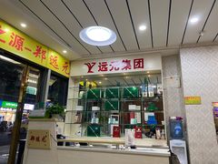 -郑远元专业修脚房(南坪万达店)