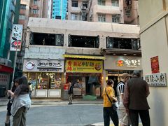 -新记车仔面
