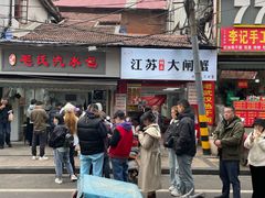 -毛氏汽水包(山海关路店)