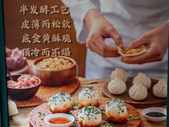 景观位-东泰祥生煎馆(长宁路店)