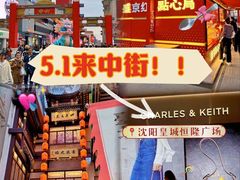 -皇城恒隆广场