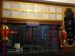 -庐山恋影院(河西路店)