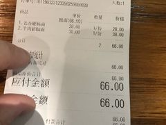 账单-囿面传统制面馆(中央路店)