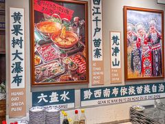 -王奋斗贵州酸汤牛肉火锅
