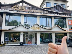 -紫藤园·天目湖大鱼头(南山竹海店)