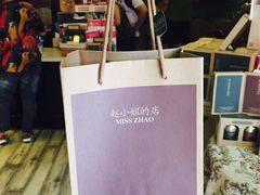 -赵小姐的店(鼓浪屿三友店)