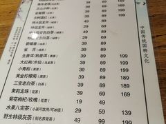 -御池园(顾村公园店)