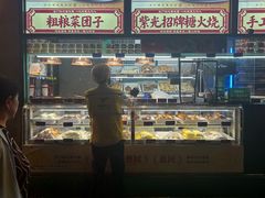 -紫光园(创始店)